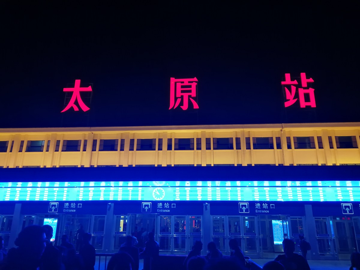 到达太原站,伙伴们出发啦! 到达太原站,伙伴们出发啦!